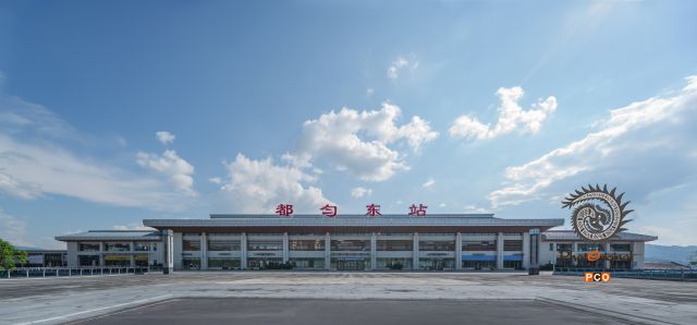 都匀东站