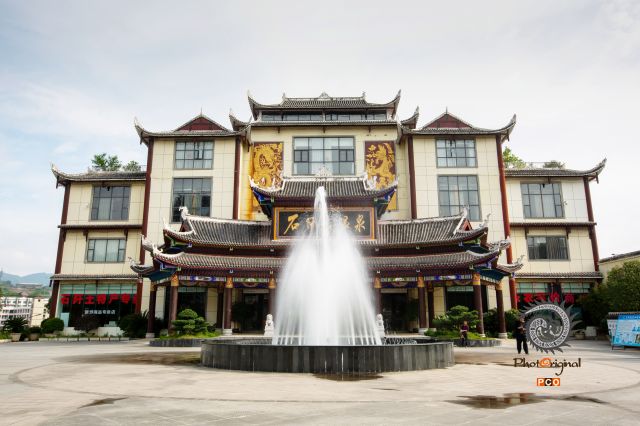 石阡谷温泉
