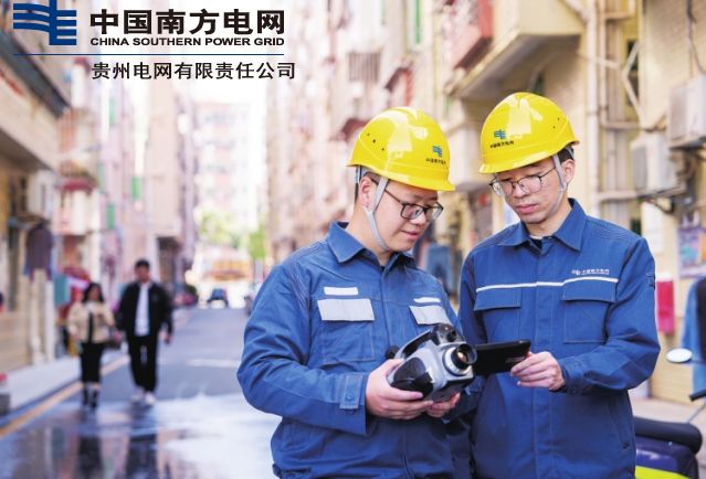 喜见用电更安心