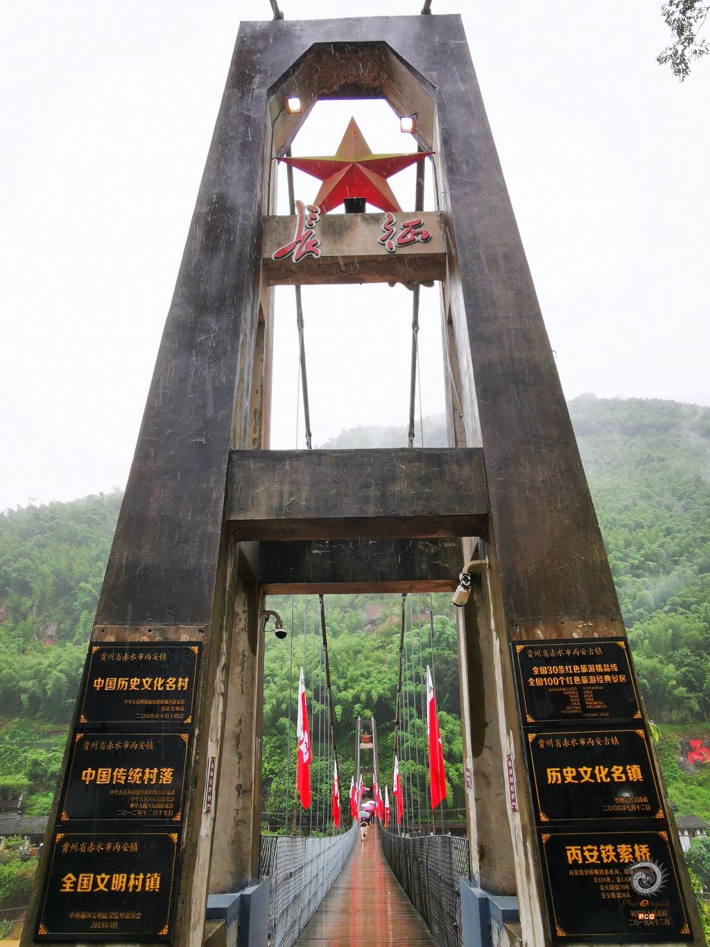 红军桥