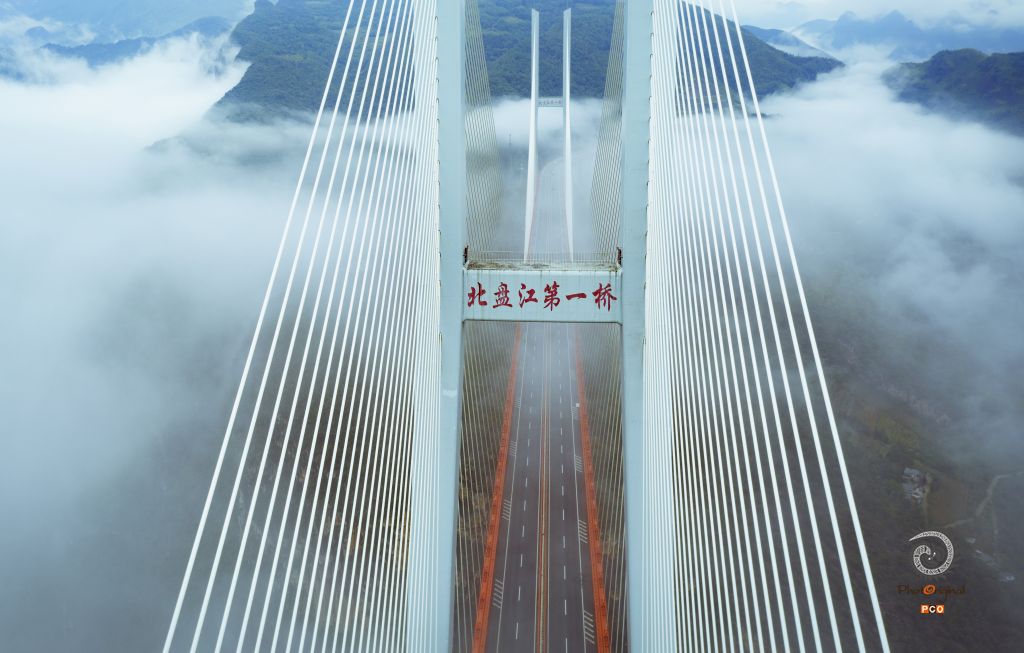 云雾之上的北盘江大桥