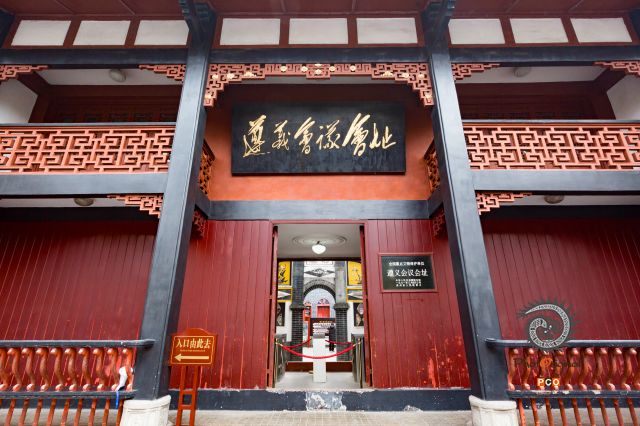 遵义会议会址正门
