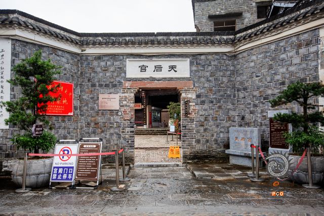 黄平旧州天后宫