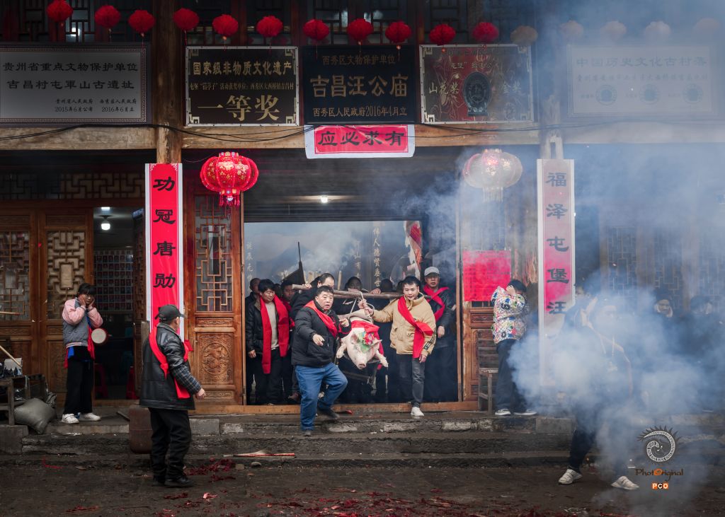 祭汪公