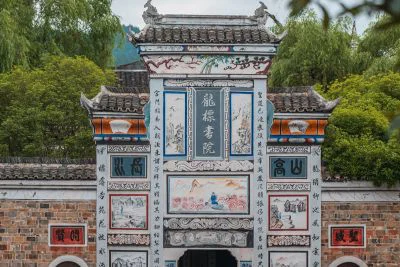 《龙标书院》