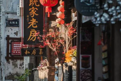《安顺古城历史文化街区》