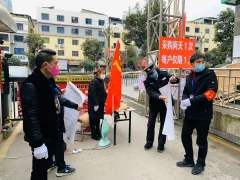 《遵义市疫情防控》