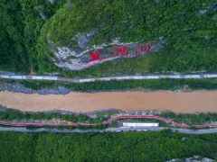 《茅台镇美酒河》