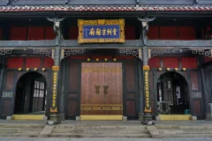 大方县宣慰府
