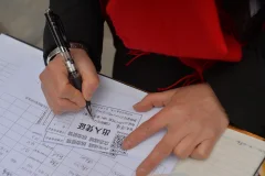 《疫情防控》
