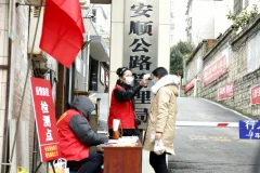 《安顺市疫情防控》