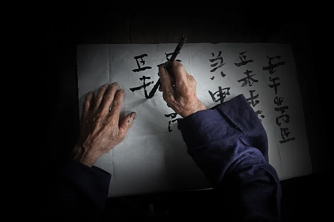 黔南·三都 水书