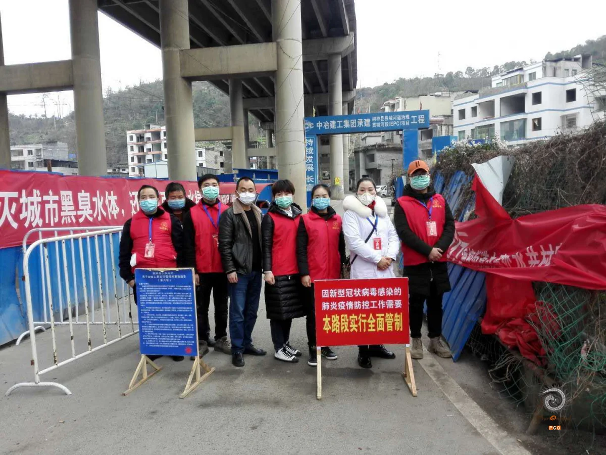 《遵义市疫情防控》