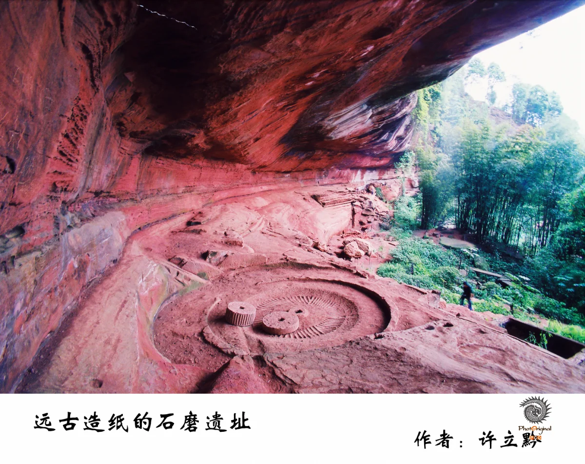 石磨遗址