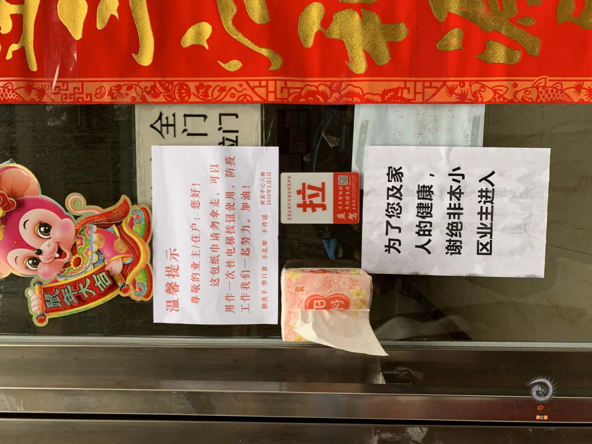 《文峰办事处 疫情防控》