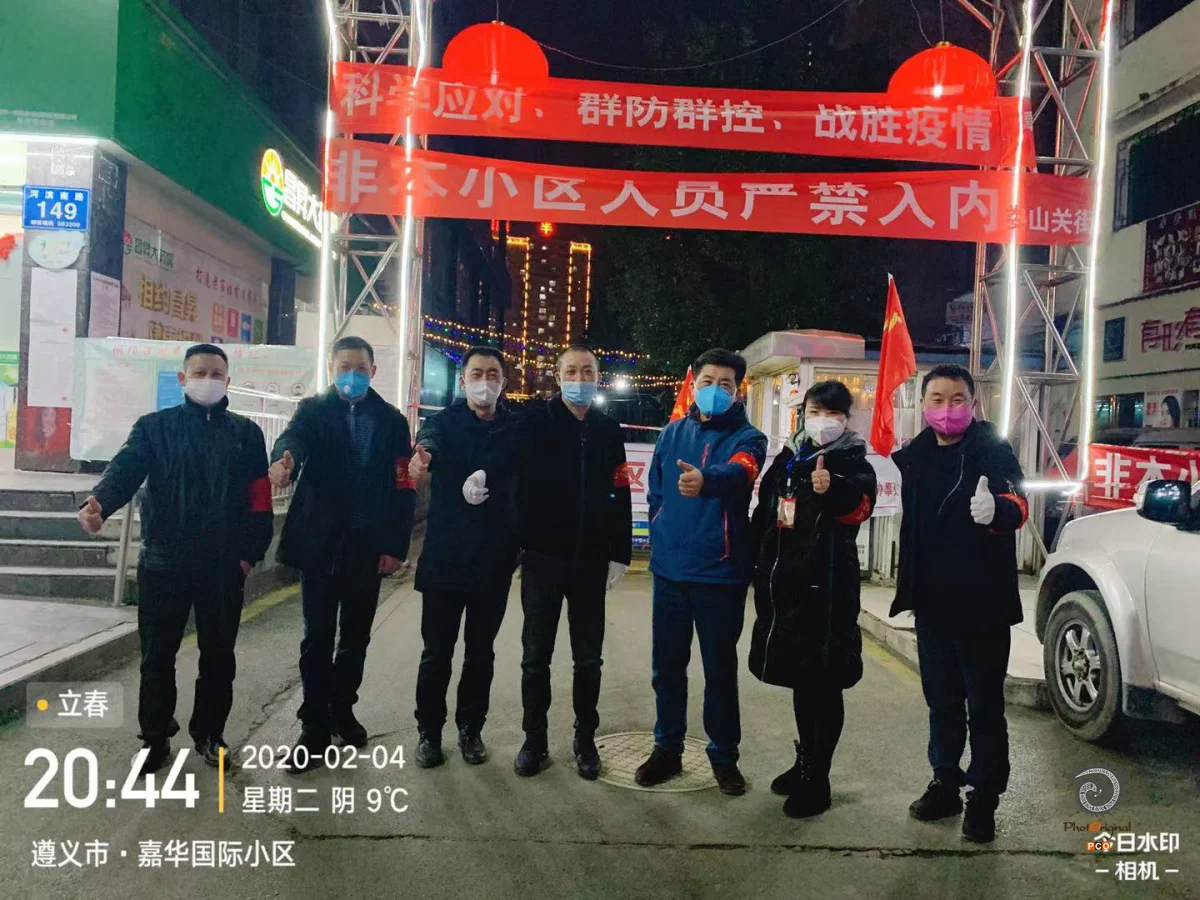 《遵义市疫情防控》