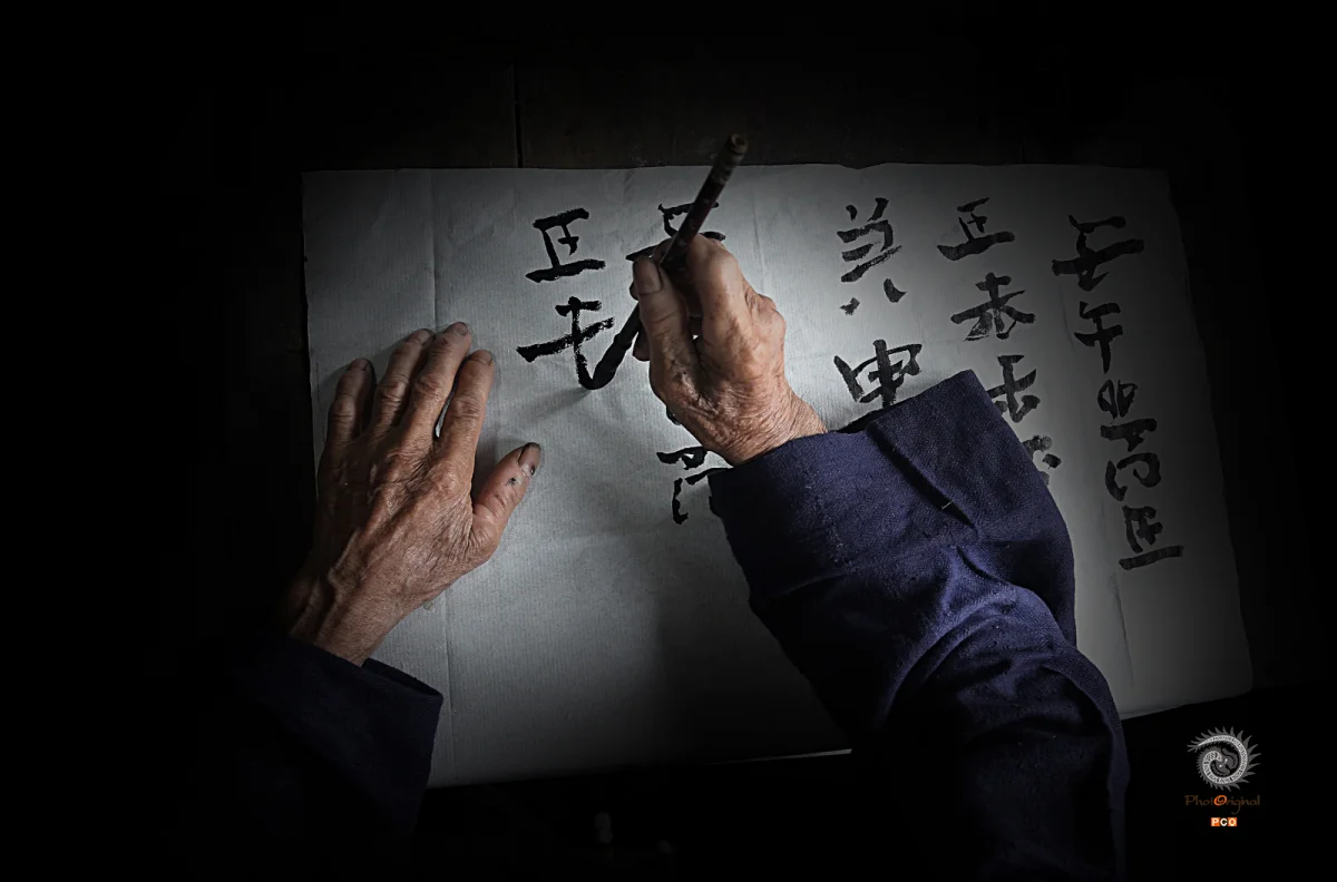 《水书传承人》
