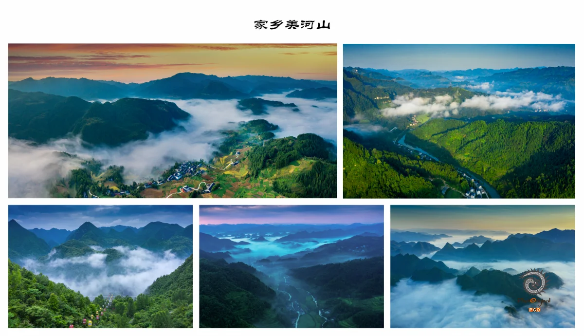 第十五届多彩贵州·中国原生态国际摄影大展·”空中瞰贵州”主题征稿 · 光影之旅 的图集