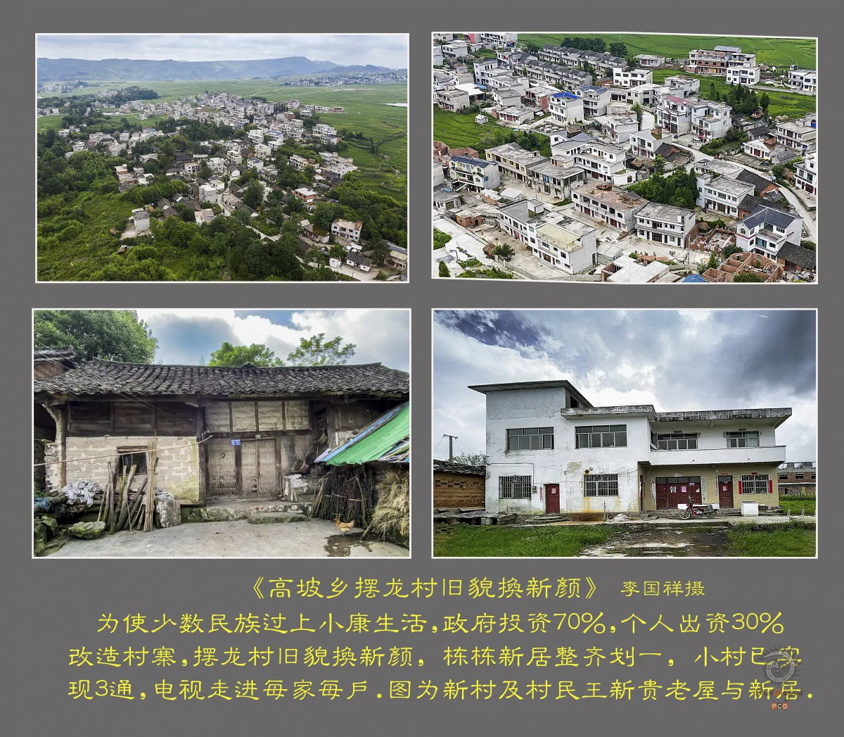 多彩贵州·第十四届中国原生态国际摄影大展 · 淼 的图集