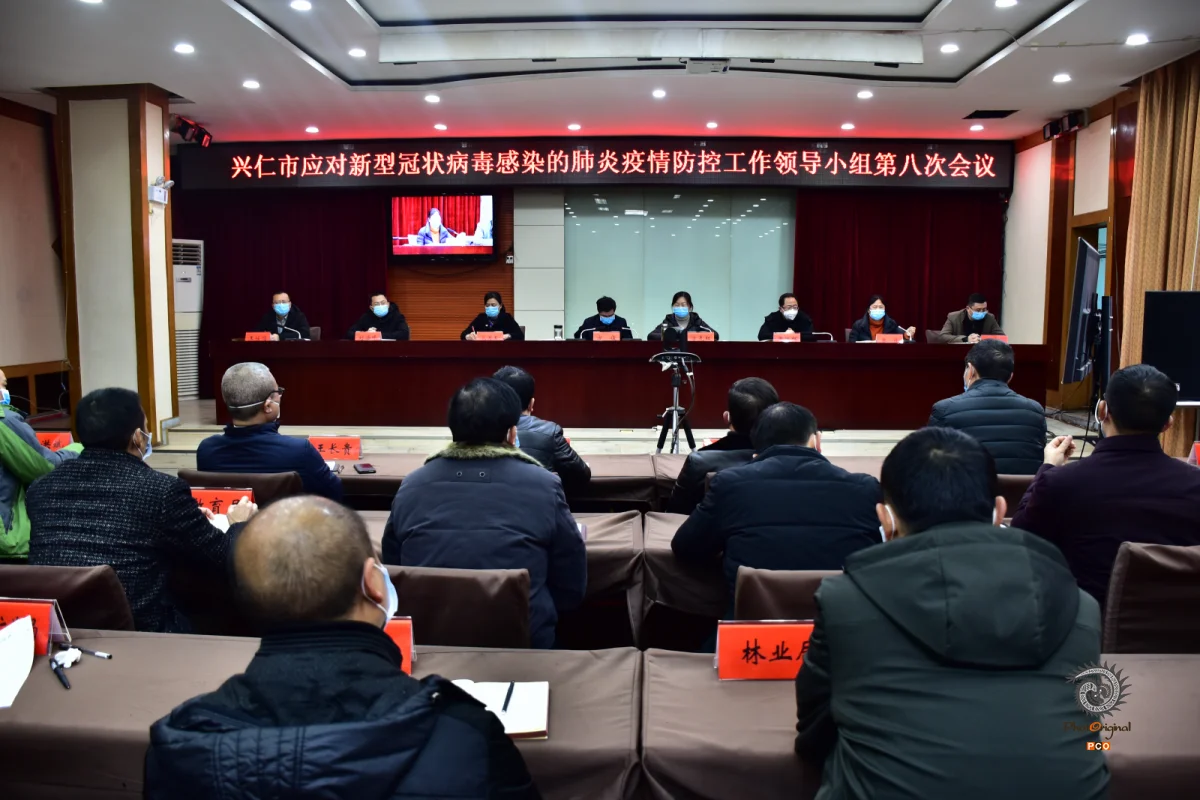 《兴仁疫情防控》