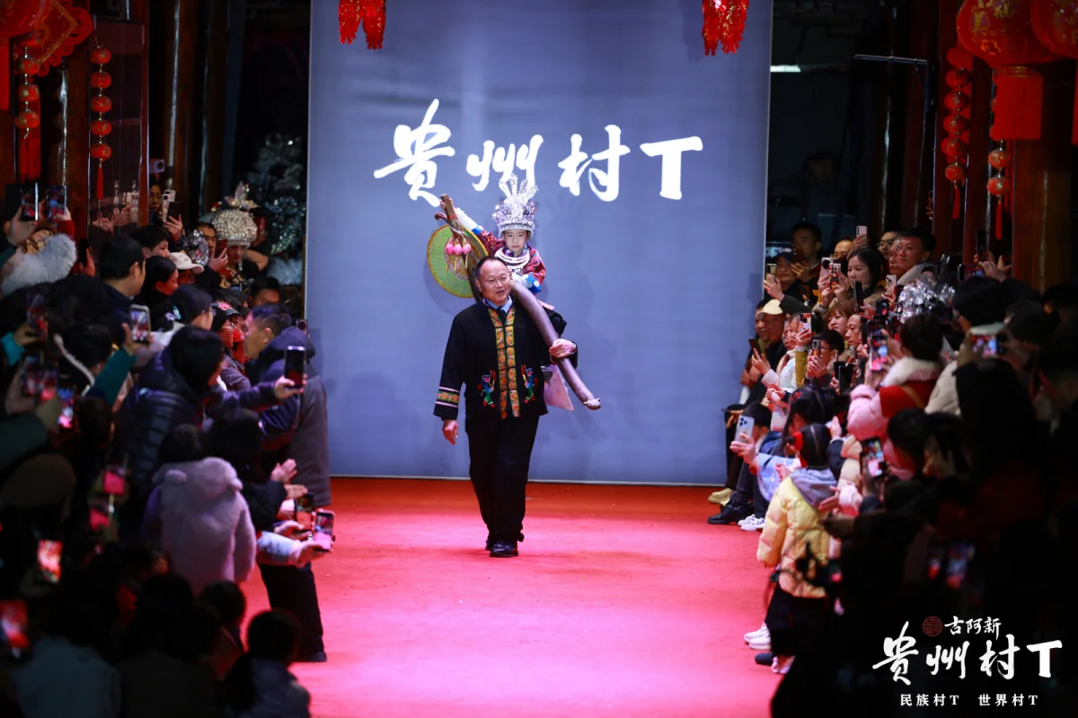 黔东南·凯里 村T